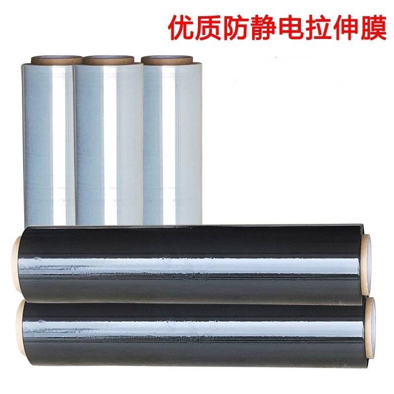 防静电拉伸膜